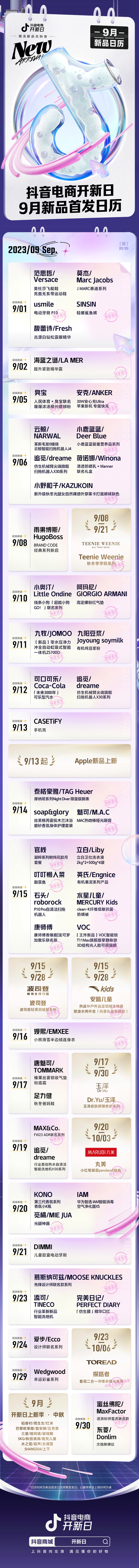 1694143198254912
